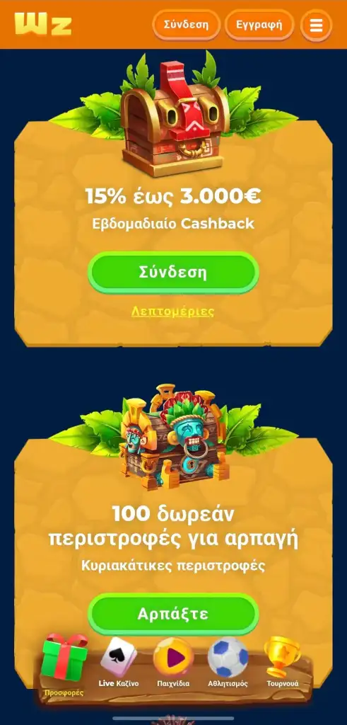 Wazamba mobile app